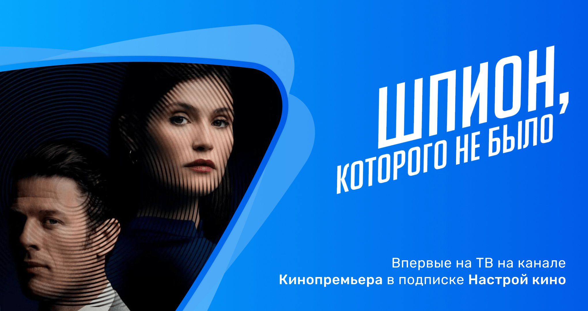 Канал кинопремьера