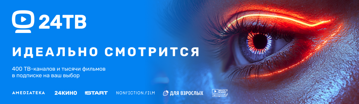 Интернет