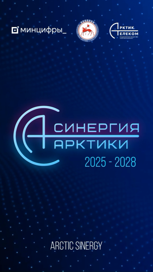 Синергия